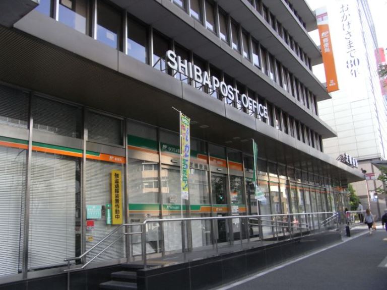 郵便局　芝郵便局（郵便局）まで391m