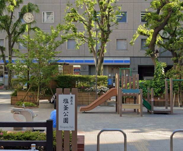 公園　塩釜公園（公園）まで162m