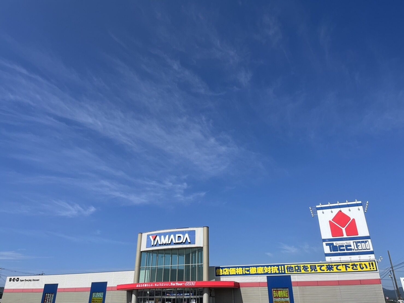 ホームセンター　ヤマダデンキテックランド諫早店（ホームセンター）まで277m