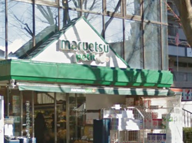 その他　マルエツプチ西大井駅前店（その他）まで430m