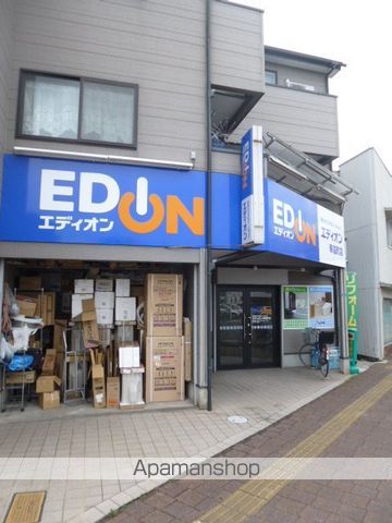その他　エディオン奉還町店（その他）まで499m