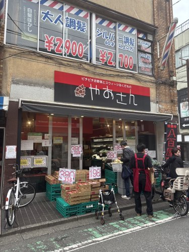 スーパー　やおさん（スーパー）まで754m