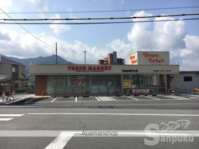 スーパー　松山生協川上店（スーパー）まで766m