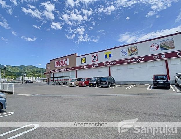 ドラックストア　ドラッグストアmac　東温樋口店（ドラッグストア）まで966m