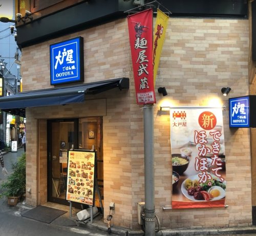 飲食店　大戸屋ごはん処 池袋東口店（飲食店）まで1657m