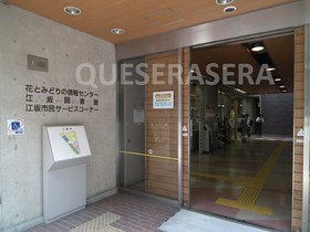 図書館　吹田市立江坂図書館（図書館）まで451m