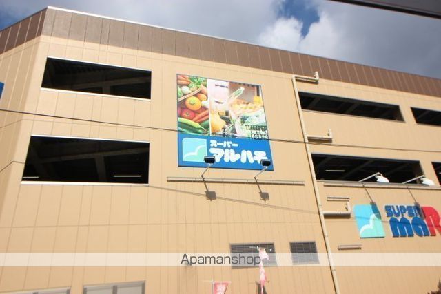 スーパー　マルハチ箕谷店（スーパー）まで469m
