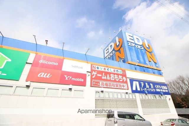その他　エディオン神戸北町店（その他）まで1613m