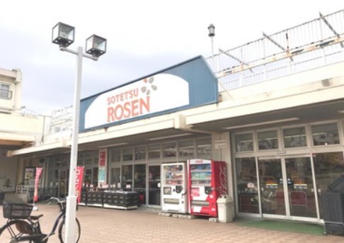 スーパー　そうてつローゼンひかりが丘店（スーパー）まで3255m