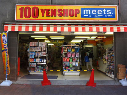 その他　meets.(ミーツ) おだわら新鮮館店（その他）まで3034m