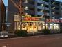 飲食店　ジョリーパスタ 青葉台店（飲食店）まで456m