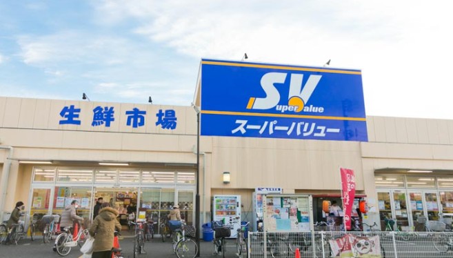 スーパー　SuperValue(スーパーバリュー) 志茂店（スーパー）まで358m