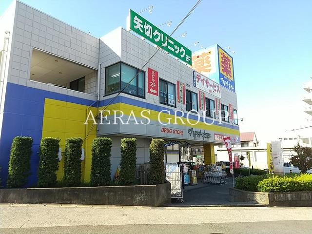 ドラックストア　ドラッグストア マツモトキヨシ 矢切店（ドラッグストア）まで862m
