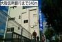 銀行　大阪信用銀行（銀行）まで340m