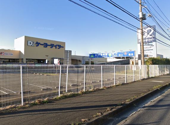 ホームセンター　ケーヨーデイツー　海老名店（ホームセンター）まで1300m