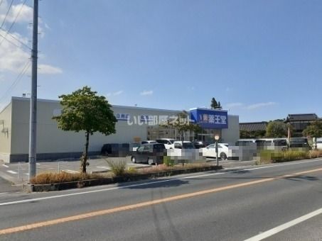 ドラックストア　薬王堂 相馬沖ノ内店（ドラッグストア）まで1434m