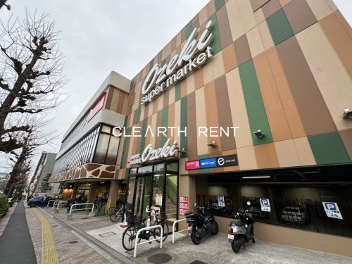スーパー　オオゼキ 碑文谷店（スーパー）まで559m