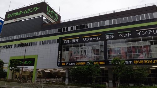 ホームセンター　ロイヤルホームセンター森ノ宮（ホームセンター）まで984m