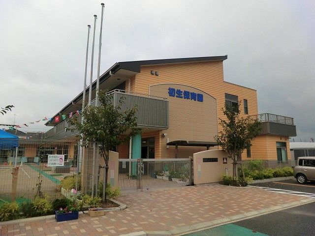 幼稚園・保育園　初生保育園（幼稚園・保育園）まで1055m