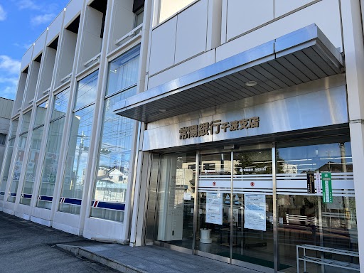 その他　常陽銀行千波支店（その他）まで750m