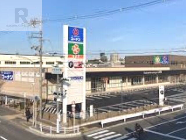 スーパー　ライフ枚方大橋店（スーパー）まで1273m