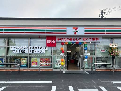 コンビニ　セブンイレブン千歳清流8丁目店（コンビニ）まで653m