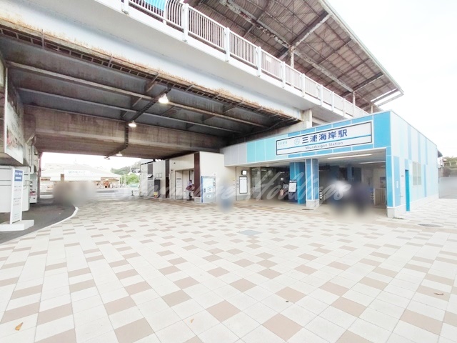その他　三浦海岸（その他）まで3257m