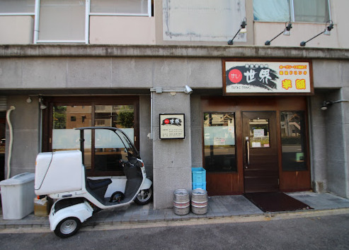 飲食店　すし世界（飲食店）まで187m