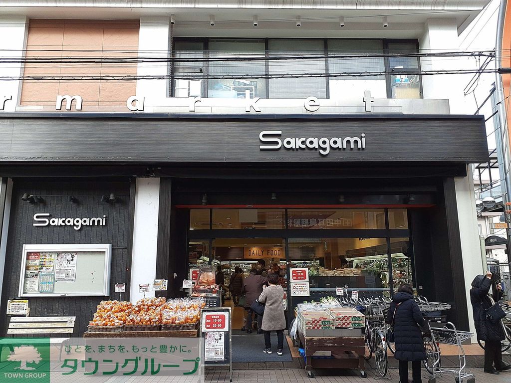 スーパー　サカガミ駒込店（スーパー）まで390m