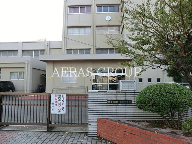 中学校　横浜市立日吉台中学校（中学校）まで855m
