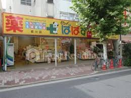 その他　【ドラッグストア】扇橋薬局（その他）まで458m
