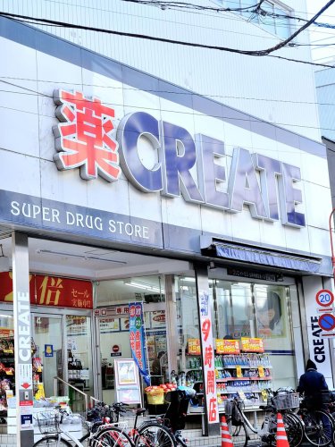 ドラックストア　クリエイトSD(エス・ディー) 弘明寺観音通り店（ドラッグストア）まで39m