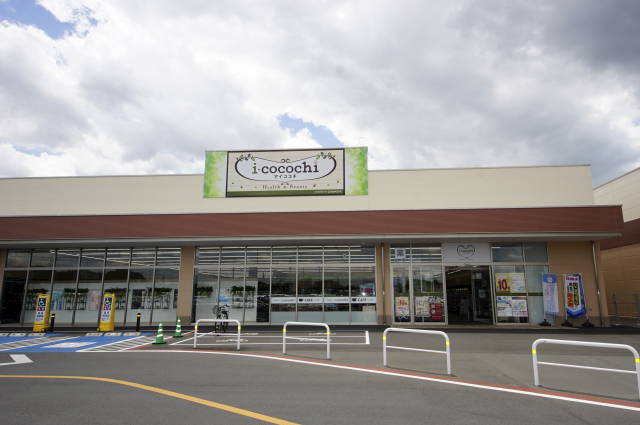 ドラックストア　カワチ薬品アイココチ小山立木店（ドラッグストア）まで620m