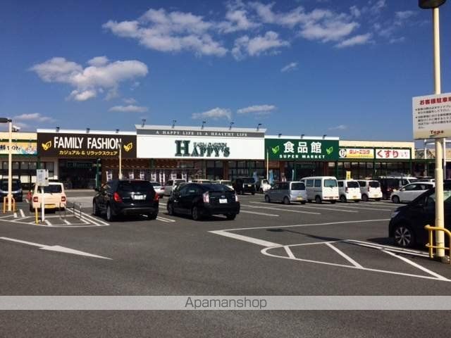 スーパー　天満屋ハピーズ玉島店（スーパー）まで2644m