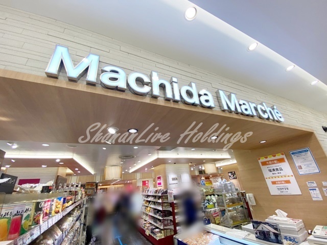 その他　小田急マルシェ 町田（その他）まで8238m