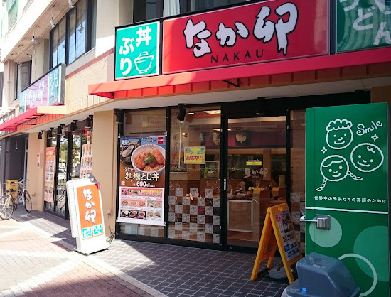 飲食店　なか卯 中村公園店（飲食店）まで172m