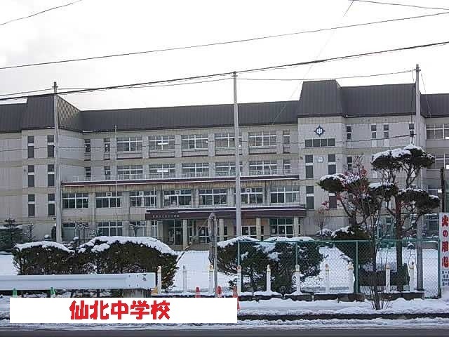 中学校　仙北中学校（中学校）まで650m