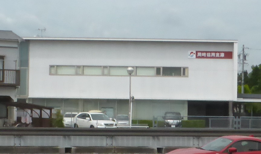 銀行　岡崎信用金庫矢作支店（銀行）まで686m