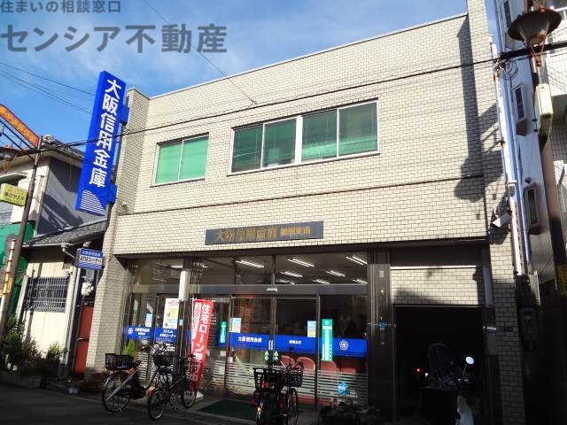 銀行　大阪信用金庫緑橋支店（銀行）まで1063m