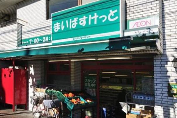 スーパー　まいばすけっと立会川駅北店（スーパー）まで513m