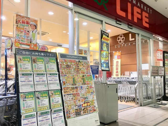 スーパー　ライフ落合南長崎駅前店（スーパー）まで297m