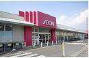 スーパー　イオン菅田店（スーパー）まで726m