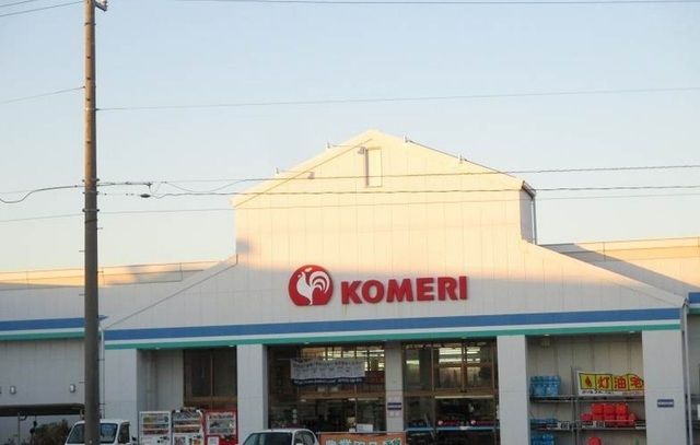ホームセンター　コメリＰＲＯ四日市店（ホームセンター）まで700m