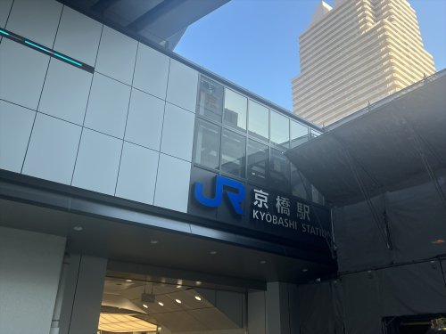 その他　京橋駅（その他）まで390m