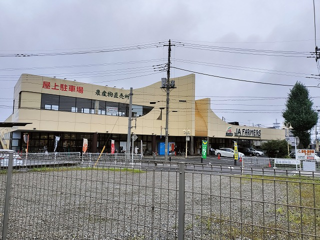 スーパー　JAファーマーズ 入間店（スーパー）まで624m