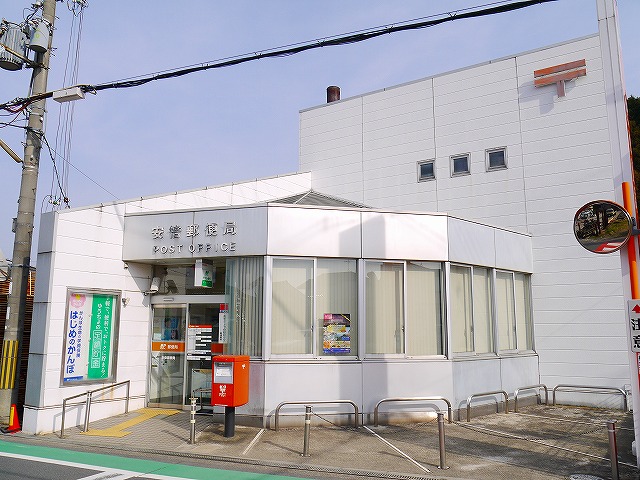 郵便局　安倍郵便局（郵便局）まで999m