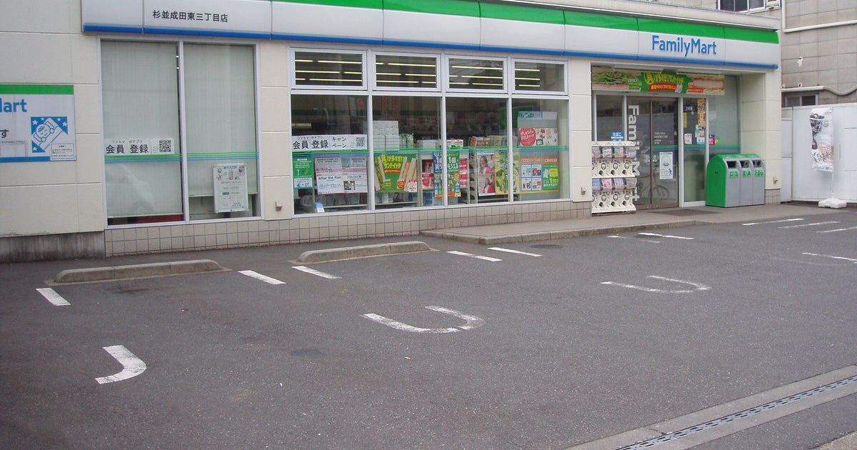 コンビニ　ファミリーマート杉並成田東三丁目店（コンビニ）まで128m