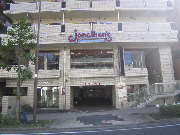 飲食店　ジョナサン横浜反町店（飲食店）まで97m