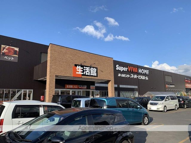 その他　スーパービバホーム白石本通店（その他）まで544m