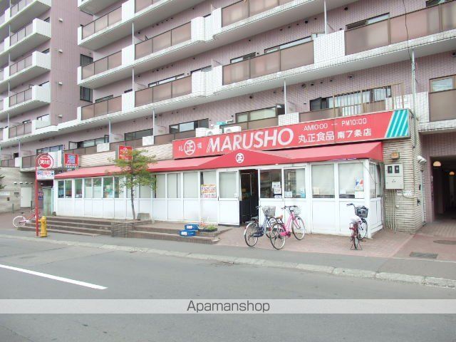スーパー　マルショウ（スーパー）まで471m